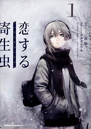 恋爱寄生虫,揭秘现代情感关系中的寄生现象