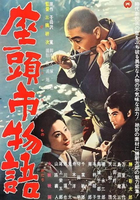 新·座头市物语,江湖传奇再续，刀光剑影中的侠骨柔情